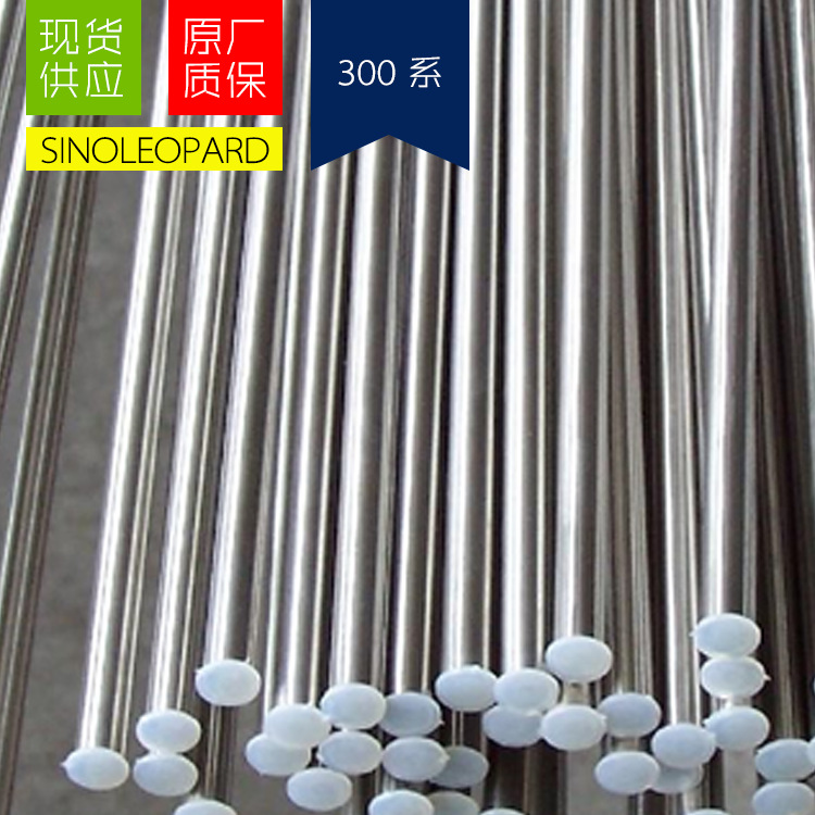 厂家现货316N不锈钢圆钢管 圆棒抗腐蚀耐高温耐压强可切割零售