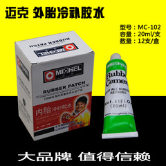 Tire repair glue American Mike inner tube cold repair glue repairs motorcycle electric vehicle mountain bike tires