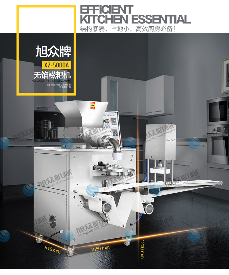 XZ-5000A无馅糍粑机_06_副本