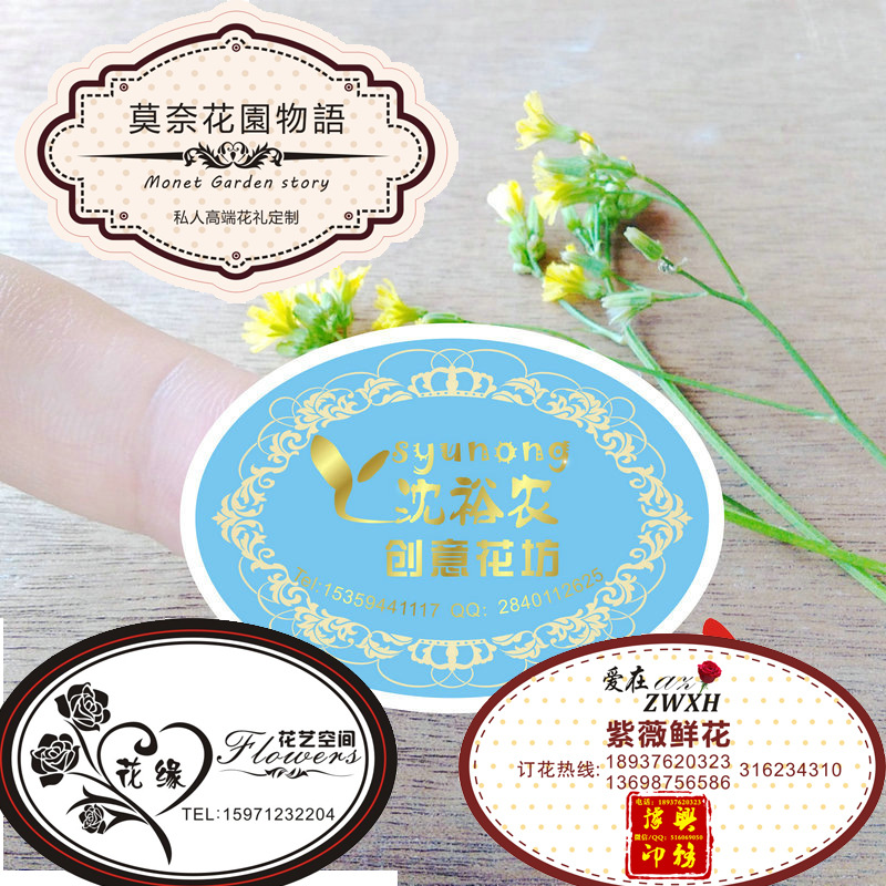 定做欧式复古鲜花店logo标签 防水花束包装贴纸 背胶不干胶印刷