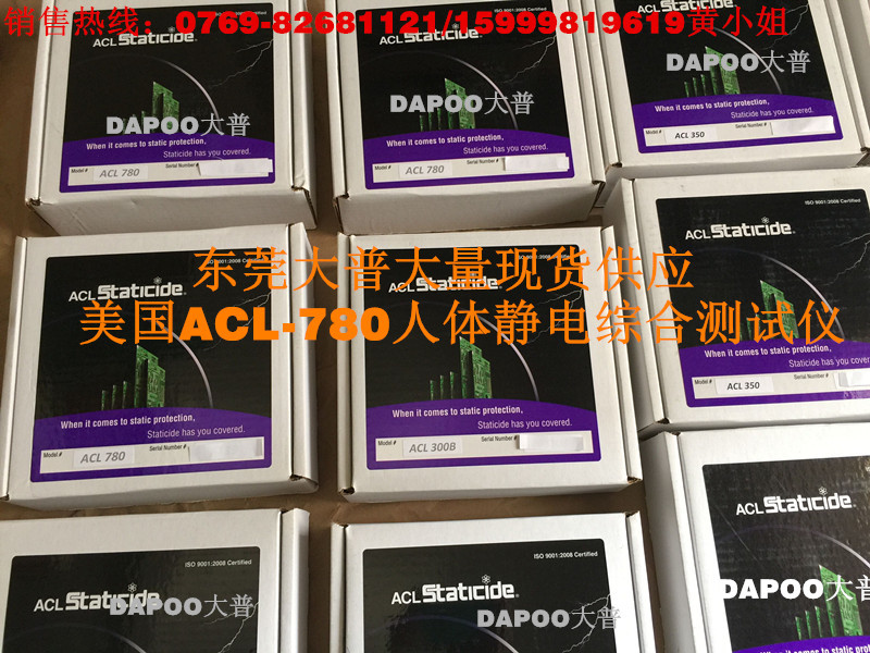 静电测试仪-ACL750带软件人体静电综合测试仪