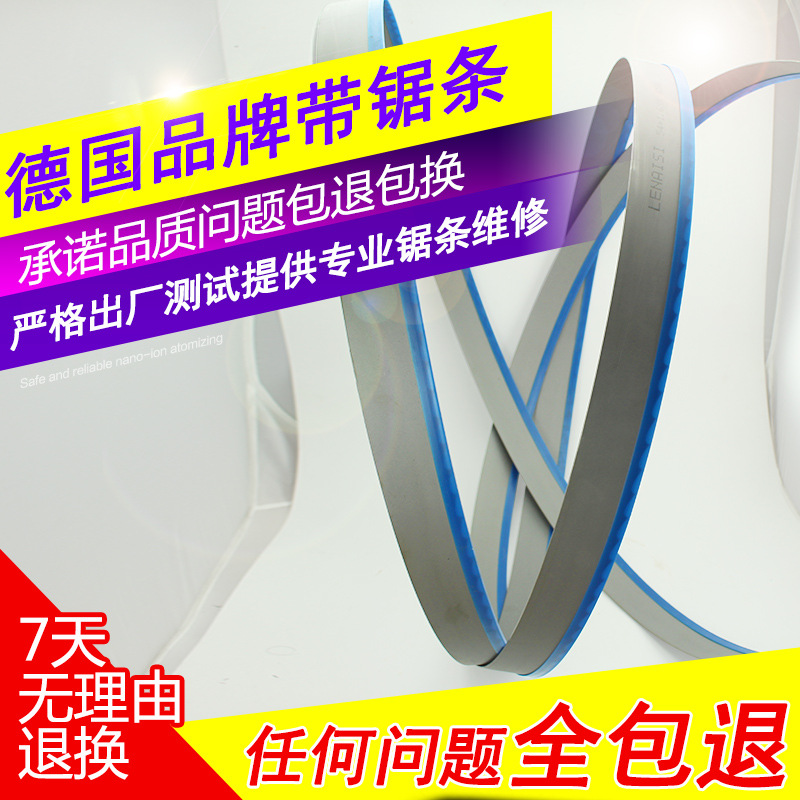 德国双金属带锯条4115锯床锯条3505金属切割合金小型机用锯条锯带