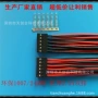 定制24awgpvc1007连接线线束