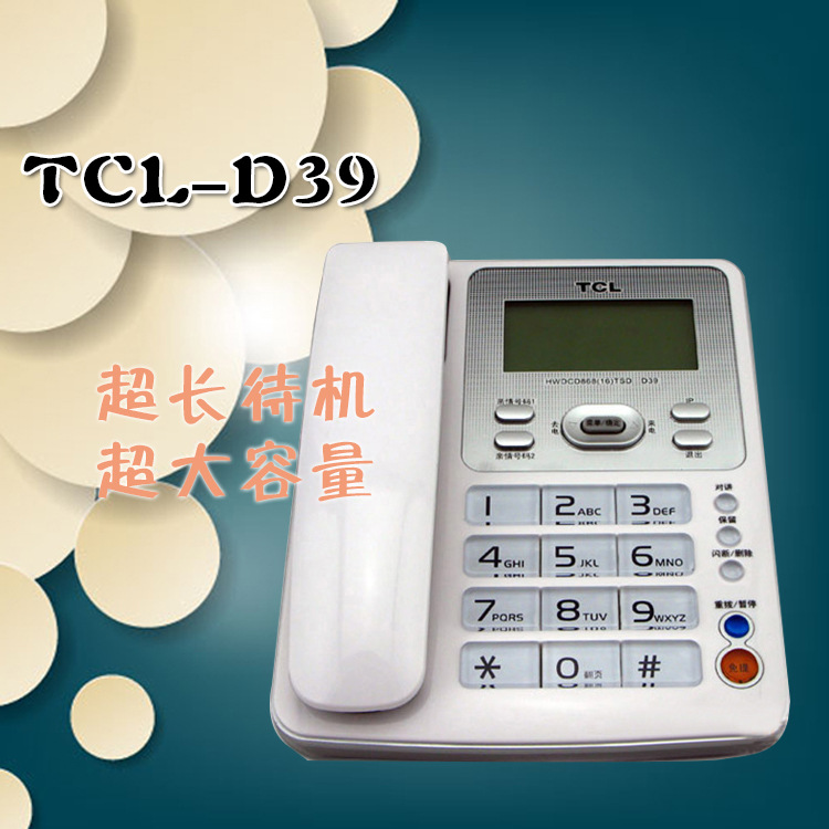 广州座机区号_广州座机区号供应商_广州座机