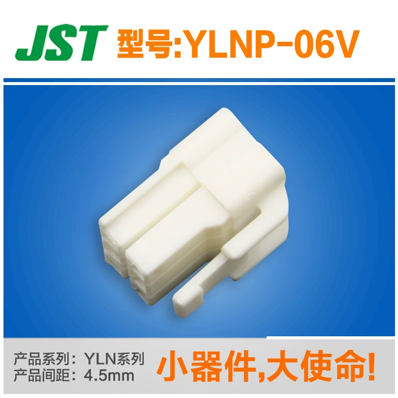 Пластиковая оболочка разъёма Qianjin YLNP-06V, корпус JST, в наличии
