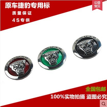 适用于捷豹S高能装饰车标 XEXFXJL个性车贴 F-TYPE外饰改装中网标