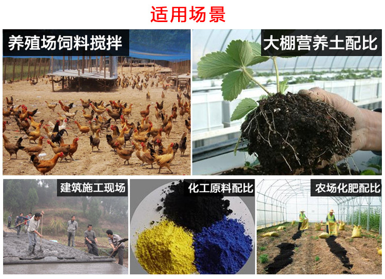 电脑版小型搅拌机_11