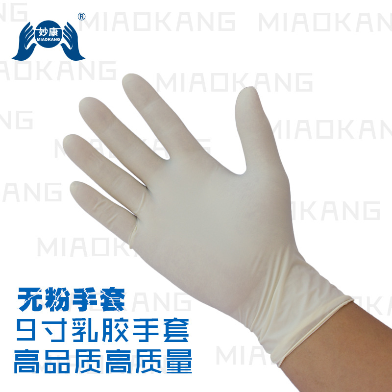 无粉一次性乳胶手套橡胶防滑防护手套胶皮防水蓝丁晴手套批发