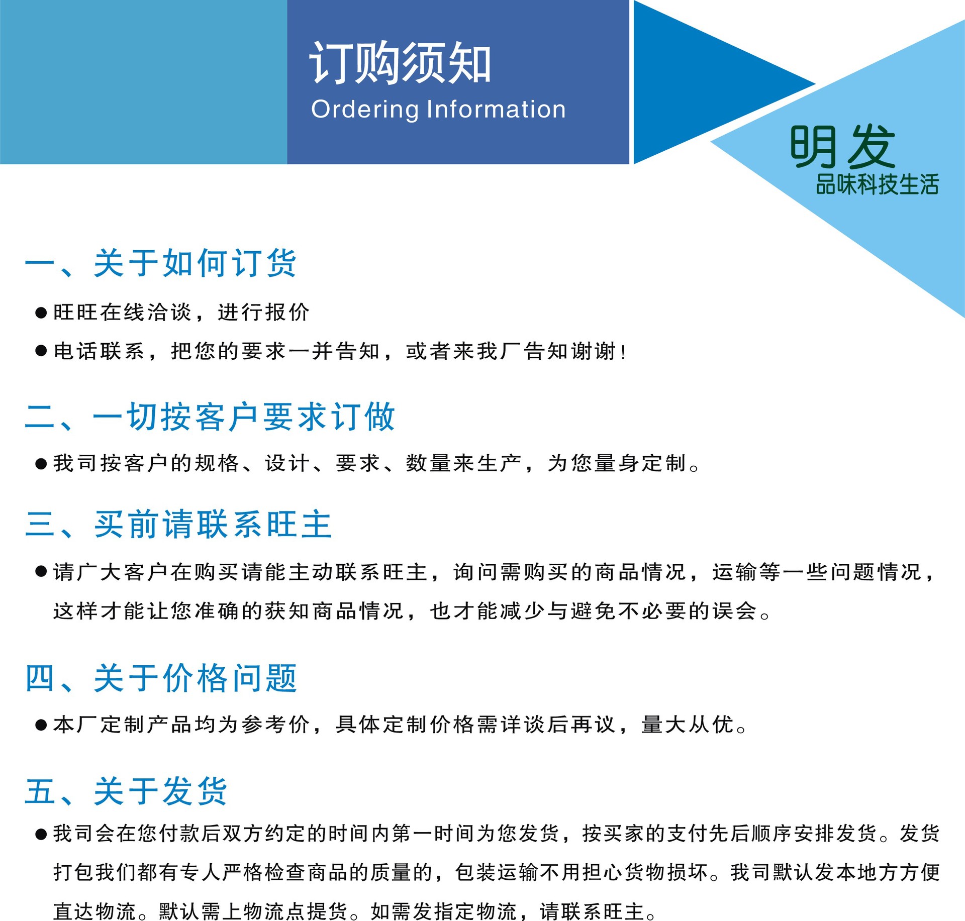 订货须知