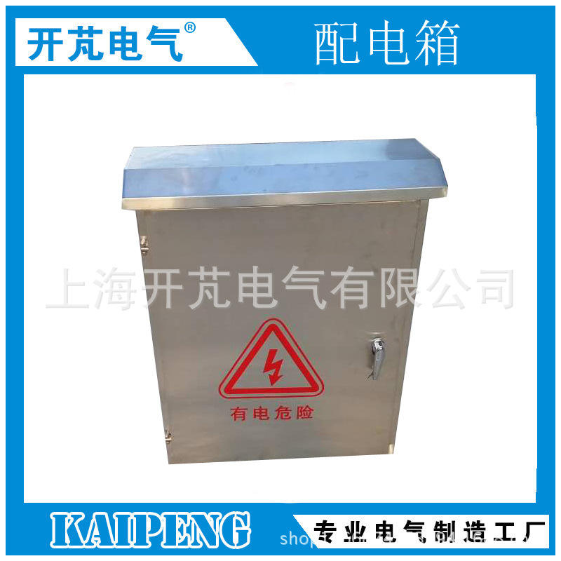 户外不锈钢配电箱防雨箱基业箱成套电表箱低压控制箱非标订做