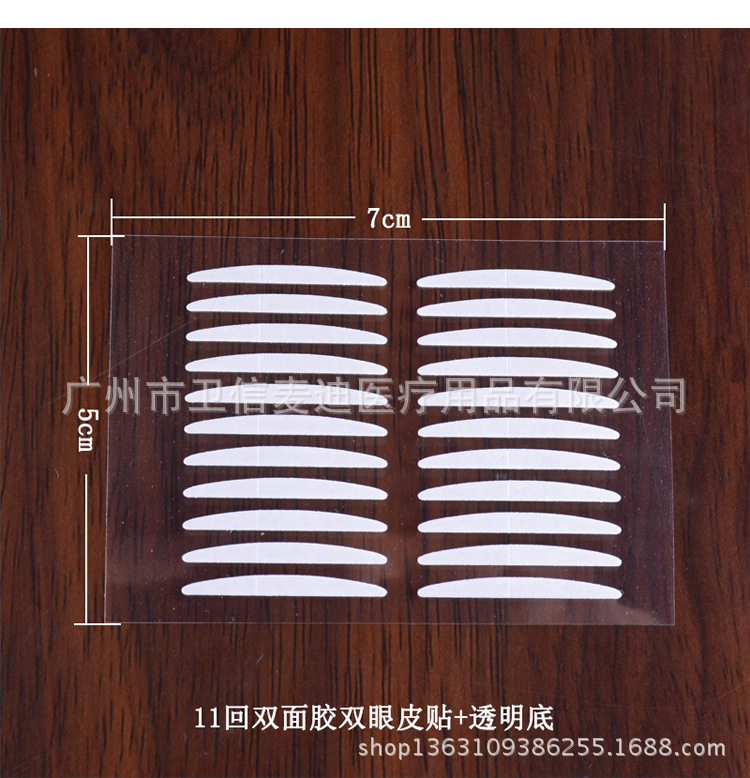 Double -sided double eyelid stickers page_14