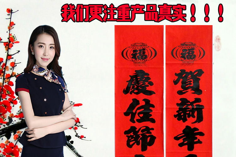 年红对联4