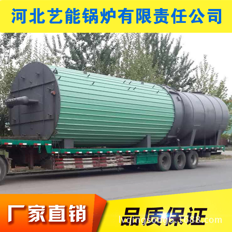 艺能100万-1000万燃气导热油炉，公路站锅炉，余热锅炉