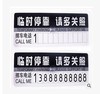 Car temporary parking sign temporary parking notice board message card parking card stop card with phone number