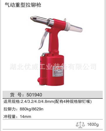 供应GENIUS天赋工具气动重型拉铆枪501940