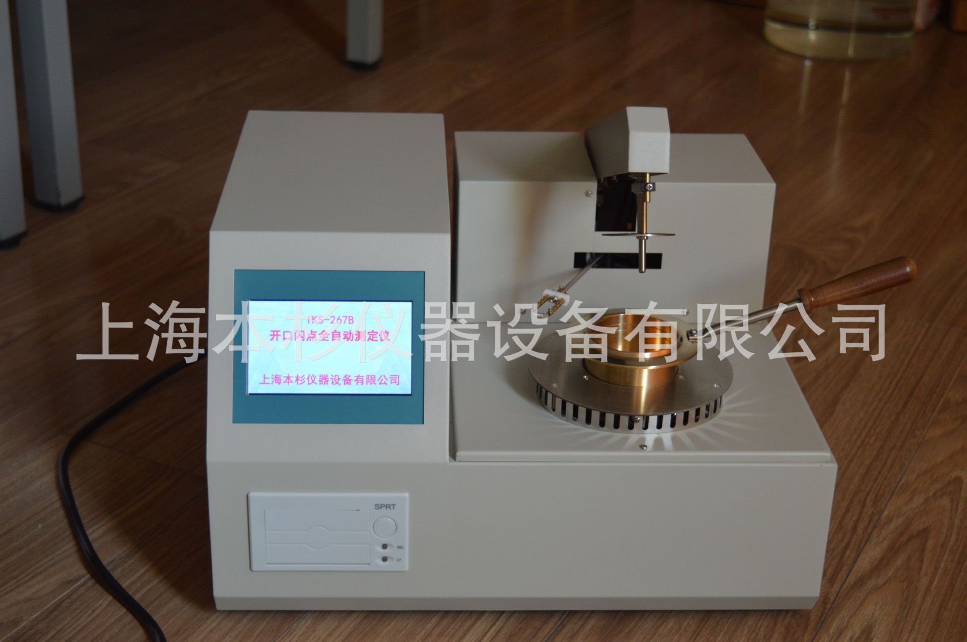 IKS-267A开口闪点测定仪 检测仪 测定器 电点火方式无需任燃性气