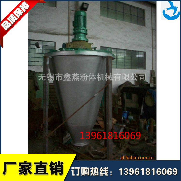 专业供应锥形混合机 单锥混合机单锥双螺旋混合机 鑫燕单锥混合机