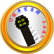 平装吊牌