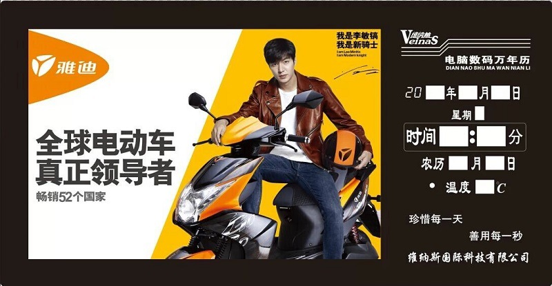 雅迪