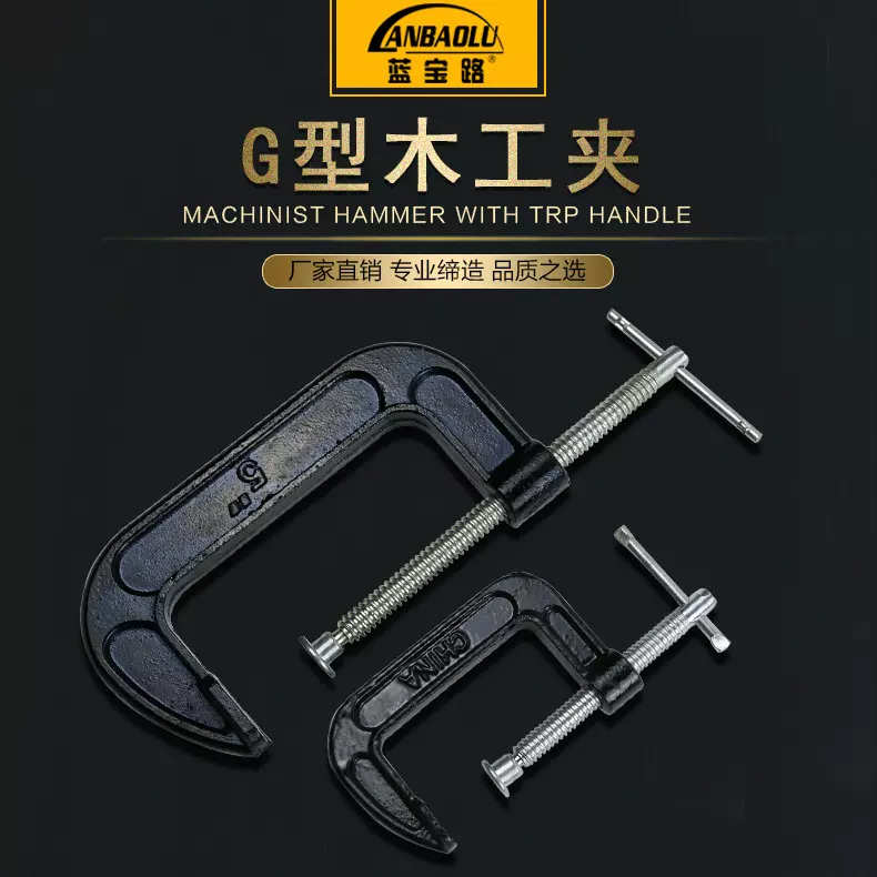 重型2寸 3寸 c型夹 c型夹具 木工快速重型黑色G型夹 铸铁木工夹