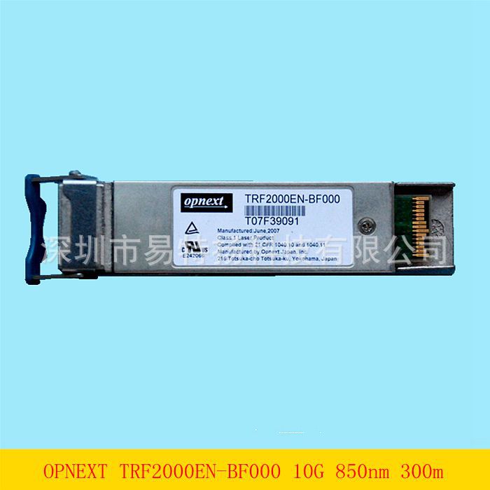 OPNEXT TRF2000EN-BF000 10G 850nm 300m万兆多模双纤SFP+光模块