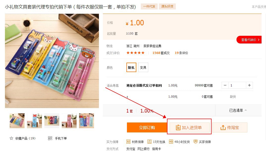 Coffret cadeau pour bébé - Ref 1958338 Image 6