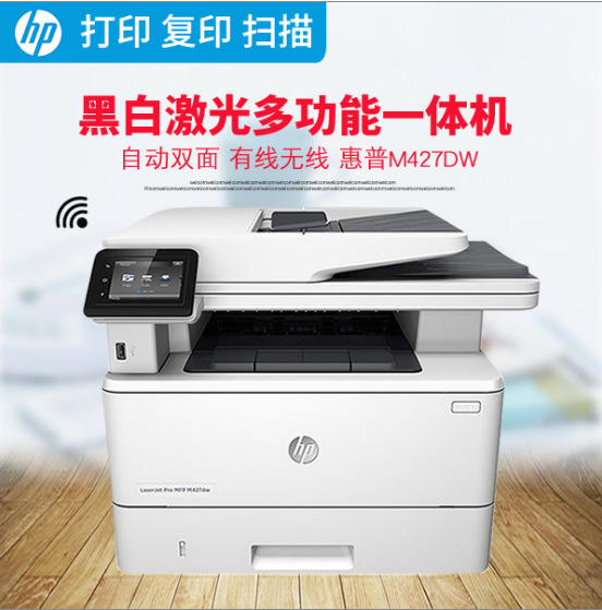 HP/HP 427DW Лазерный принтер все -ин -один копия сканирования офис беспроводной Wi -Fi Автоматическая двойная печать