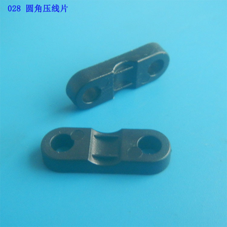 028圆角压线板 尼龙黑色压线板 压线片 塑胶压线片 弧形压线板