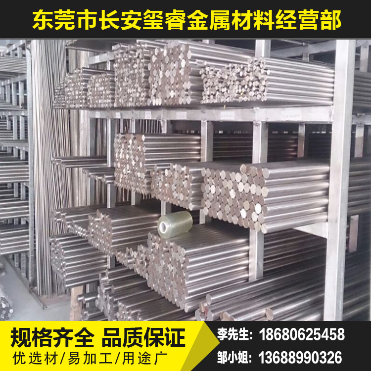 大量供应304F不锈钢棒 303C不锈钢圆钢 易加工耐高温腐蚀不锈钢棒