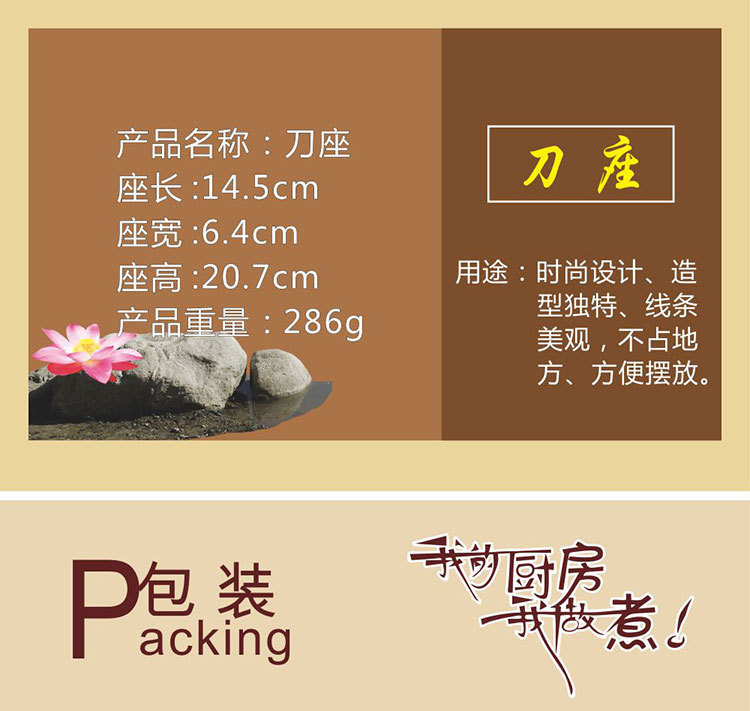 八件套刀新B详情_22