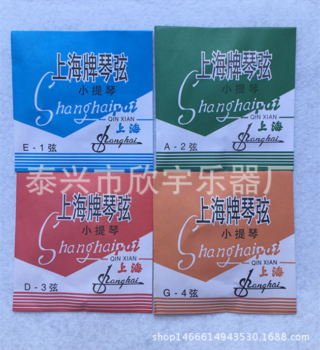 Shanghai brand violin strings violin strings steel strings 1/8-4/4 strings Shanghai brand violin strings violin strings steel strings 1/8-4/4 strings