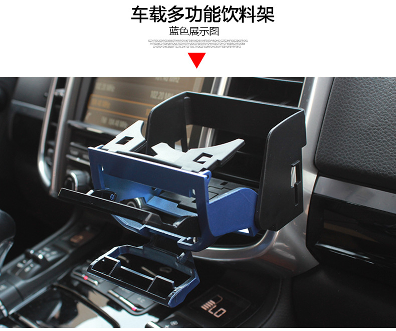 SD-1011车载多功能饮料架_06