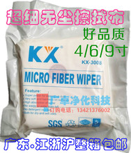 KX-3008�o�m�����o늲��ò����^�x��Һ����Ļ��W�RƬ�坍��4/6/9