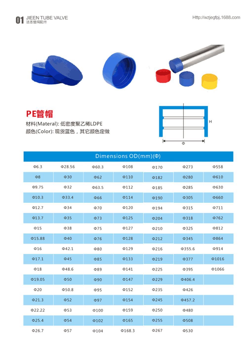 厂家供应管帽管堵PE管帽塑料管帽塑料管子帽防尘盖保护盖-阿里巴巴