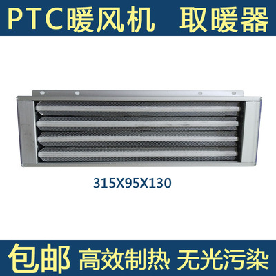 超导PTC加热器暖风机315#3200W电热管恒温高效节能清仓特价甩卖|ru