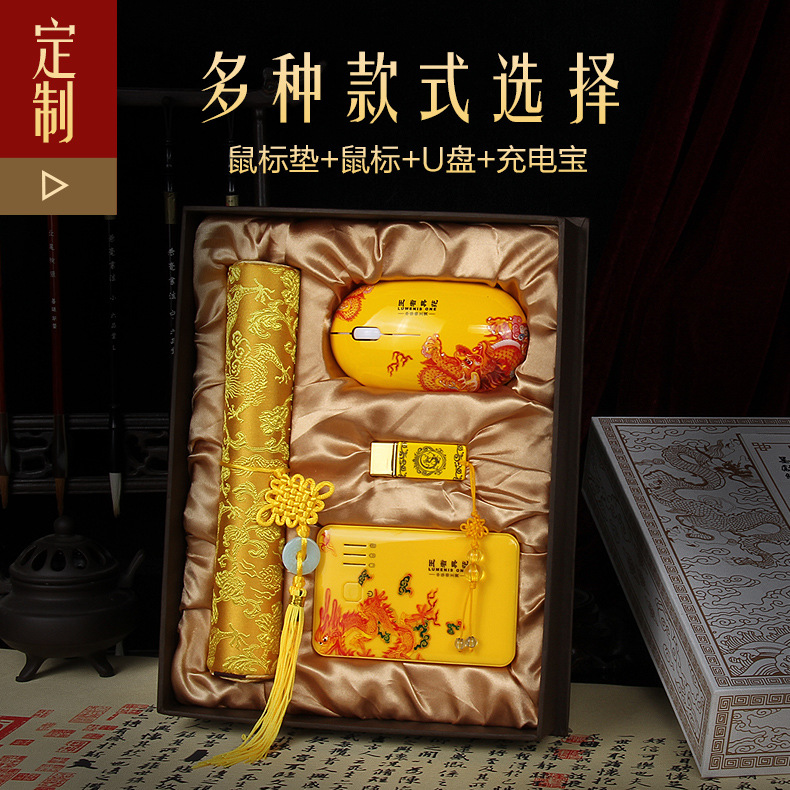 鼠標墊+鼠標+隨身碟+充電寶11