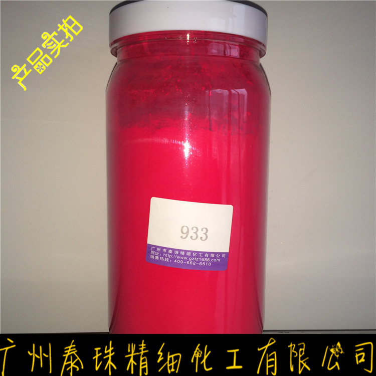 厂家直销荧光粉/日光型荧光颜料/耐高温荧光粉/油性荧光粉/933中