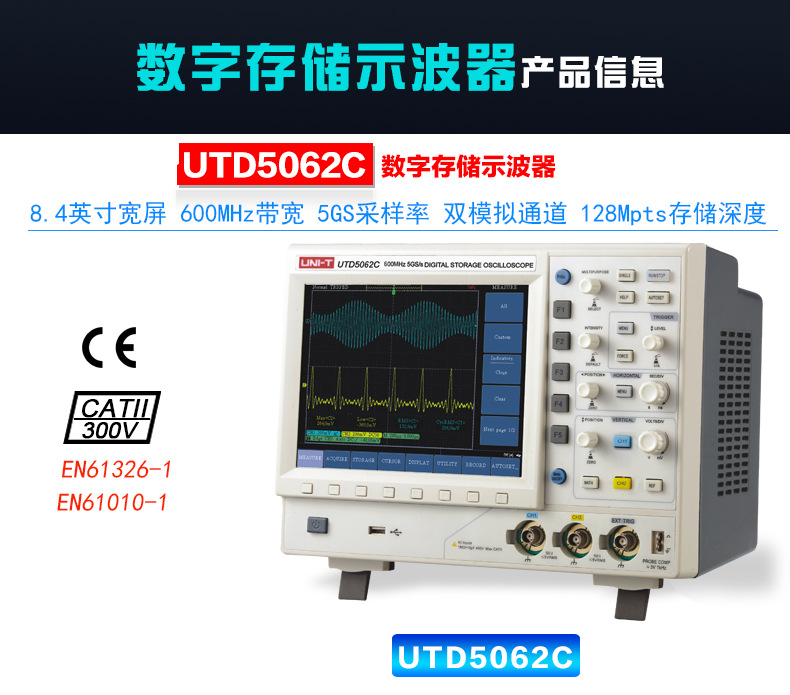 UTD5000C详情_02