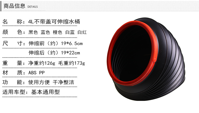 车载多功能4L可伸缩水桶_08