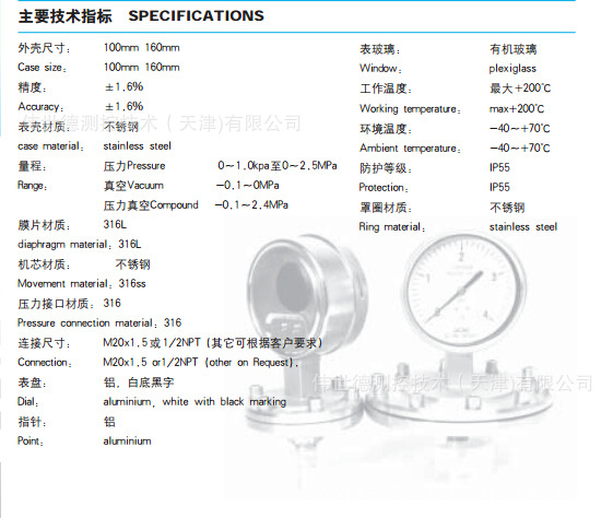 北京BLD布莱迪brighty全不锈钢膜片压力表 YPF-1