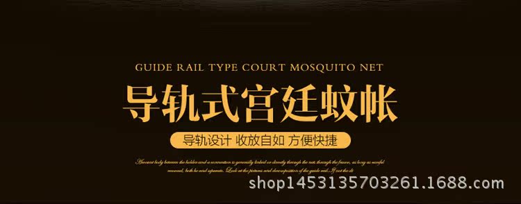 紫色印花軌道蚊帳-副本_02