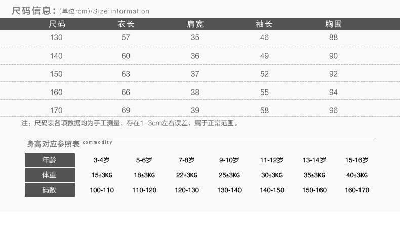 Chemise garcon à manche longue - Ref 2077333 Image 30