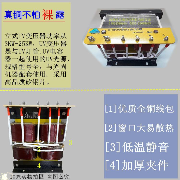 广东变压器_广东深圳市东顺uv变压器安定器卤素灯变压器卤素灯