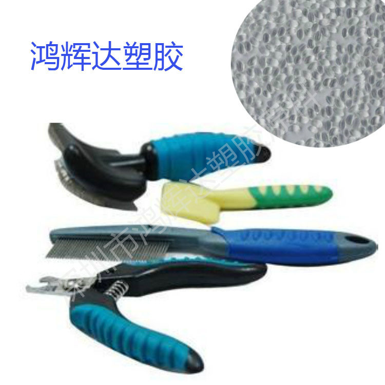 进口TPE 美国吉力士 HFFR 310-01 低烟无卤 电线电缆料 高弹性