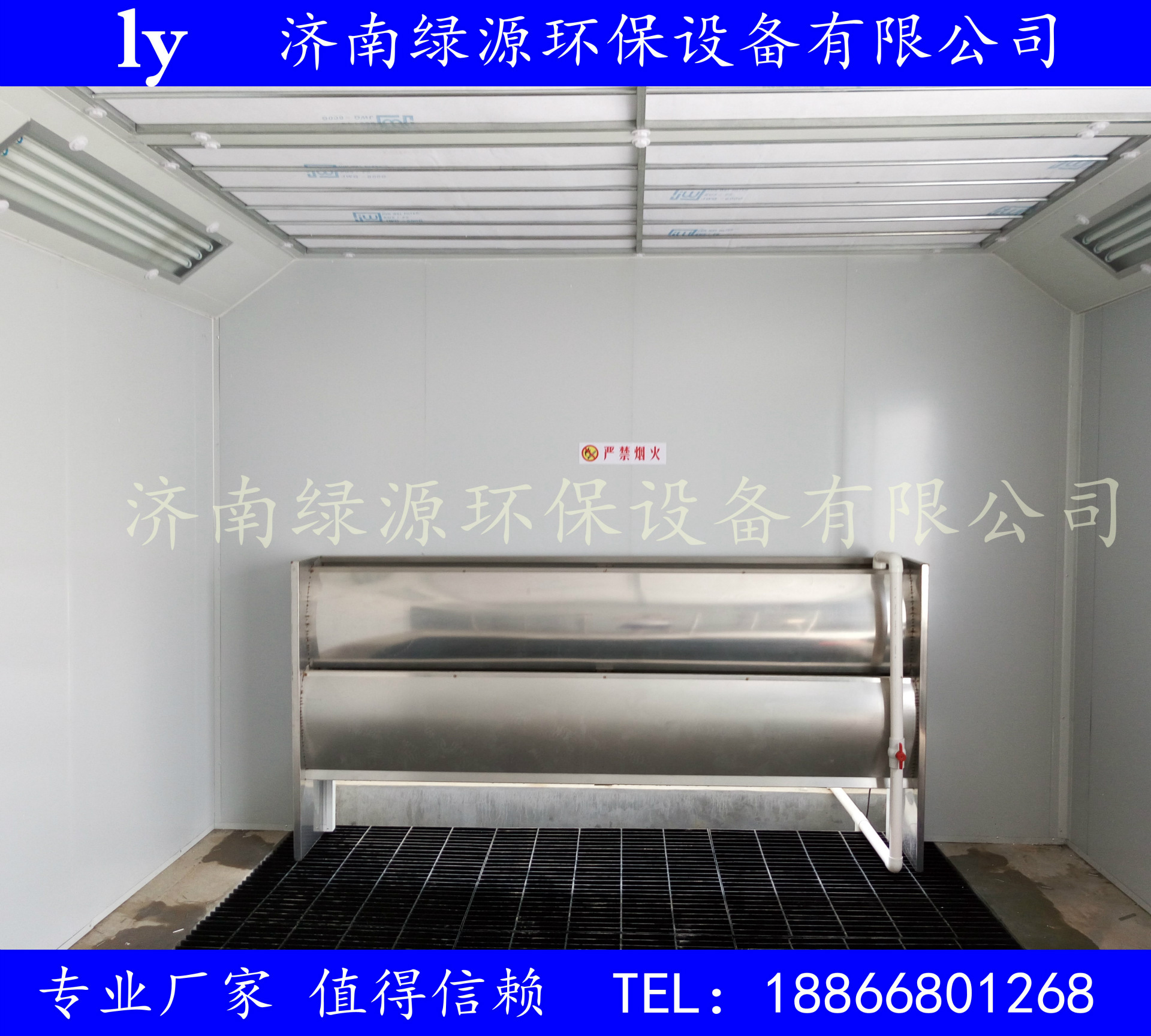 家具喷烤漆房