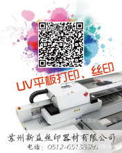 ΢�Ŷ��S�a��ӡ UVƽ���ӡ �֙C�����R�ƴ�ӡ ��ɫС�W�c�z�Wӡ