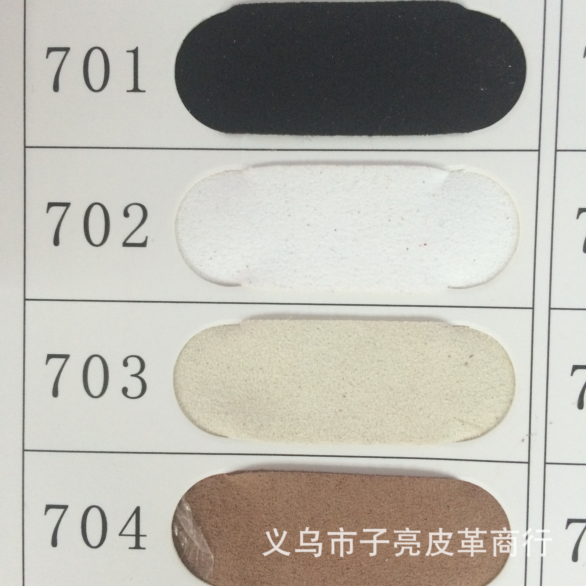 0.7超纤