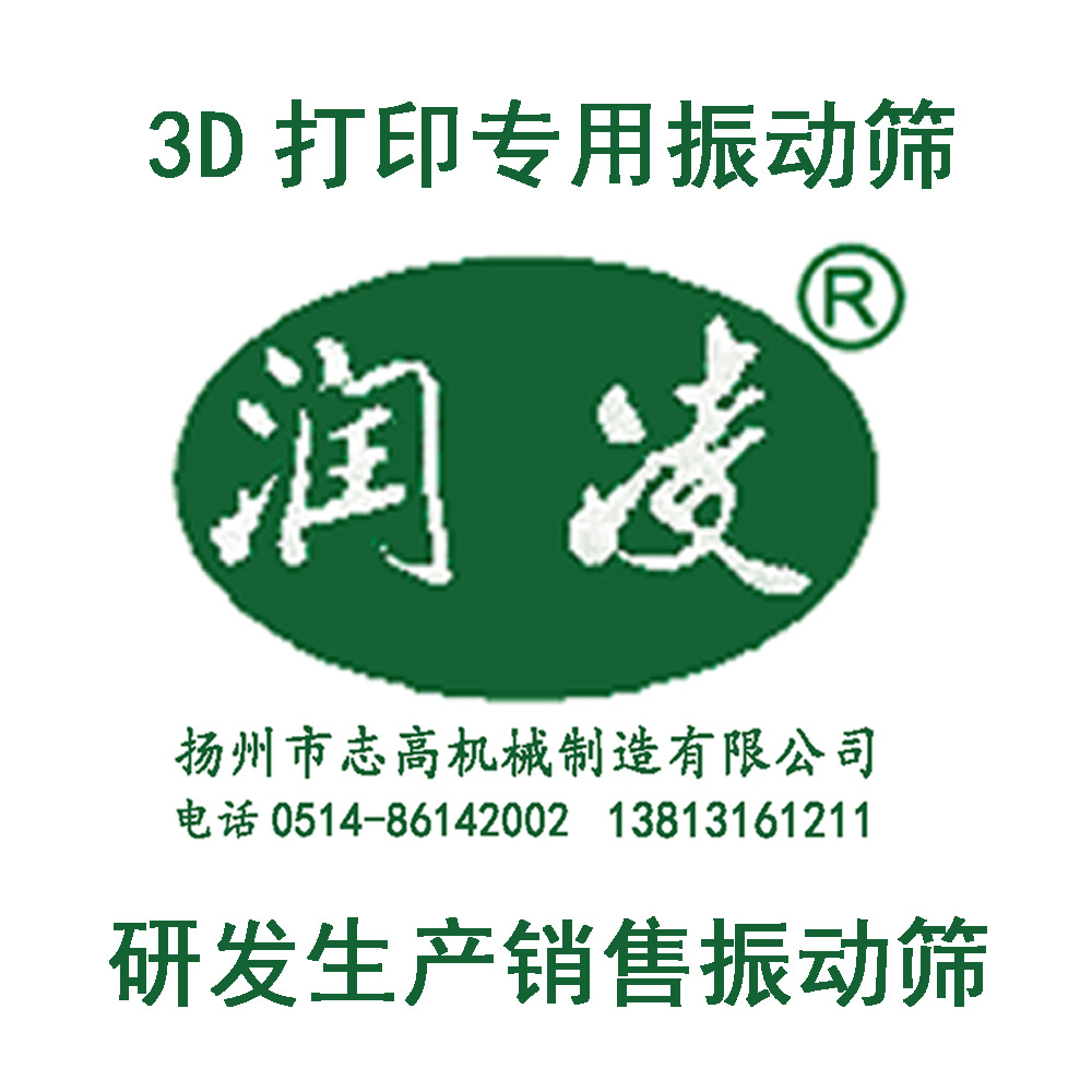 3D打印振动筛 封闭筛 设计制造封闭无尘筛