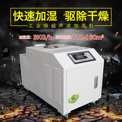 批发超声波加湿机工业用微雾喷雾加湿器 ZS-10z|ru