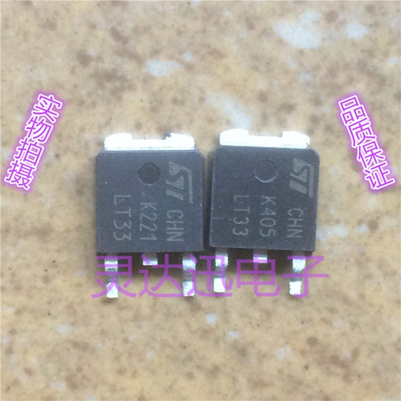 三端稳压管LT33 TO-252 原装进口元件  质量保证